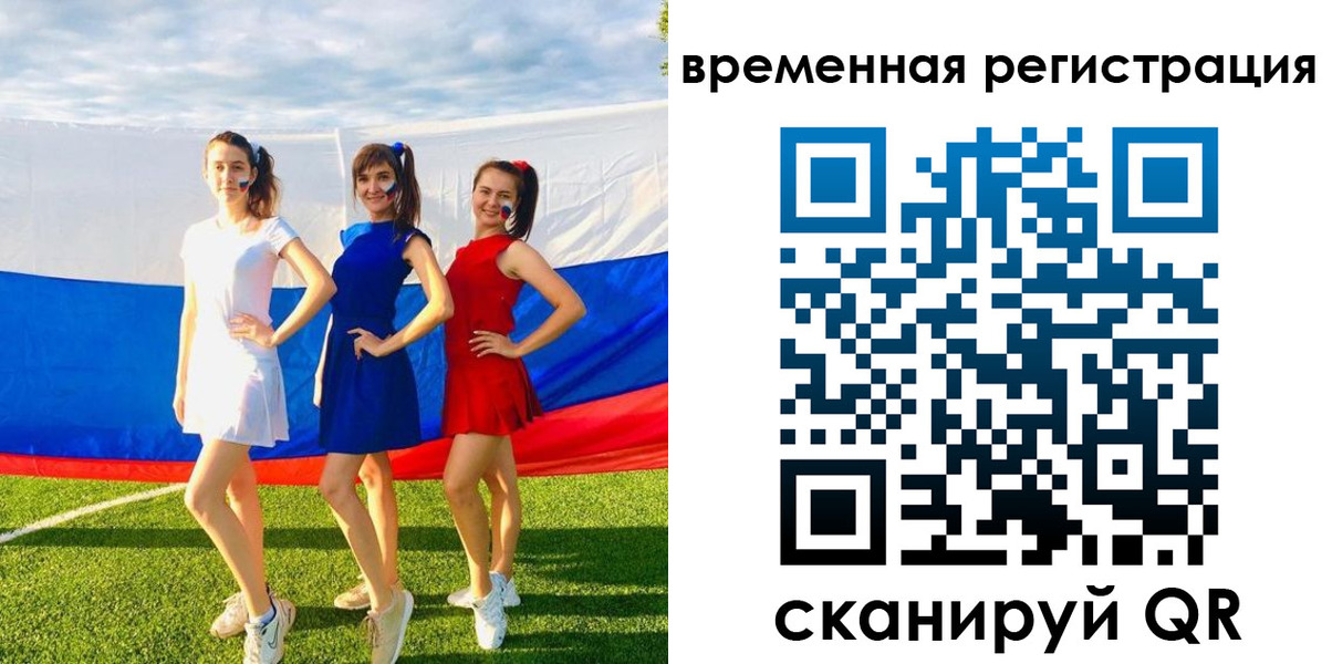 прописка регистрация в Высоковске