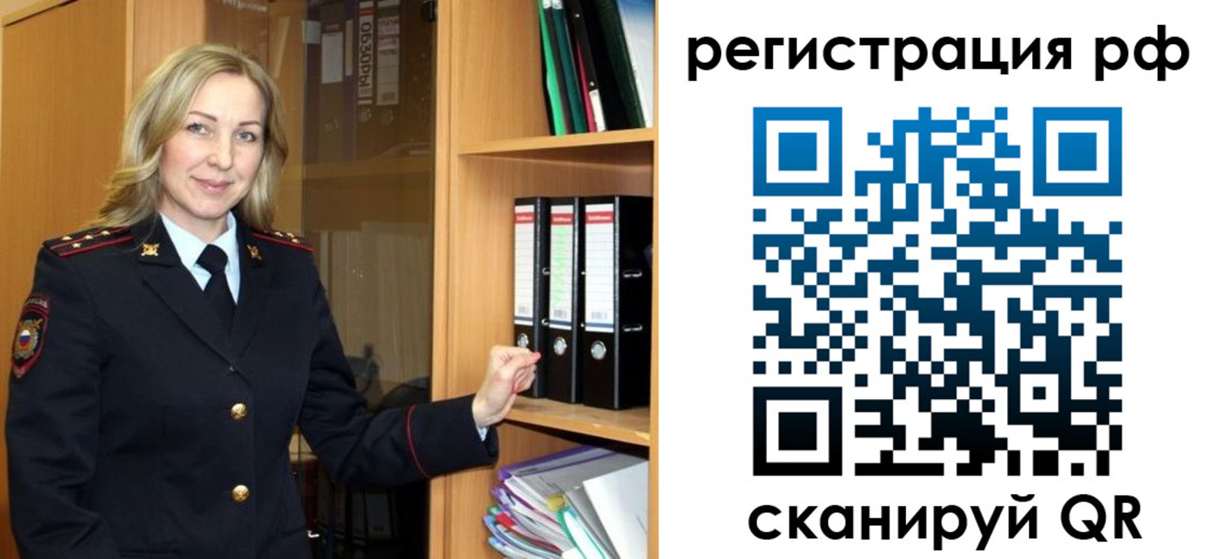 прописка для школы в Высоковске