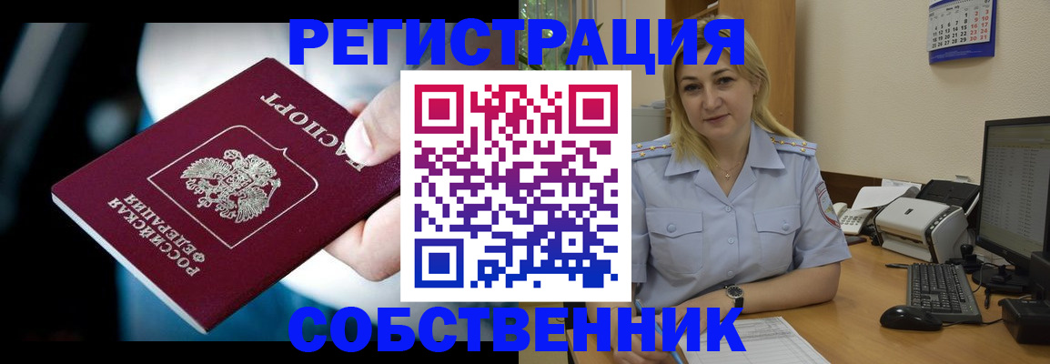 где прописаться в Высоковске