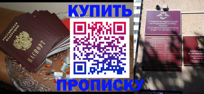 временная регистрация для всех в Высоковске